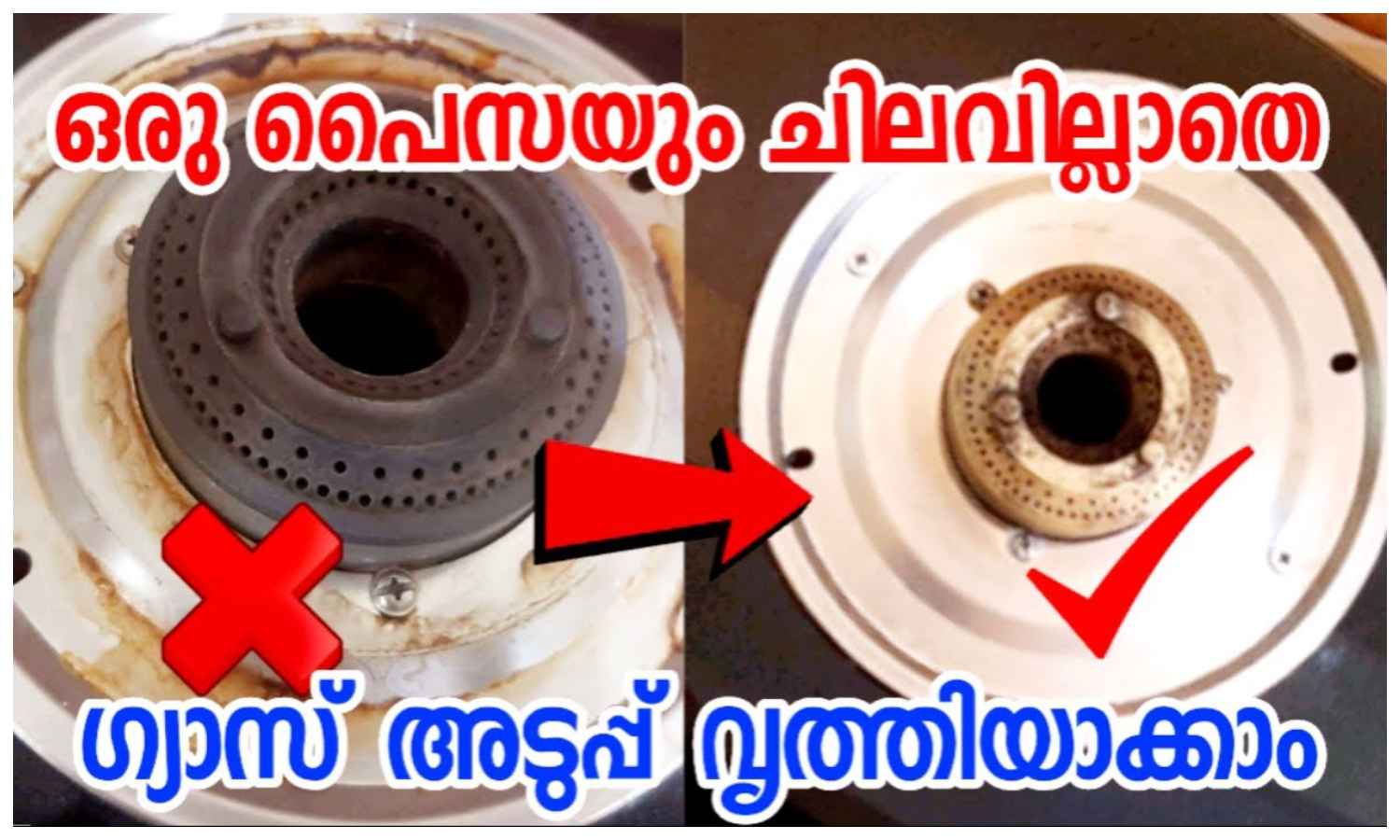 How to clean gas burner at home easily